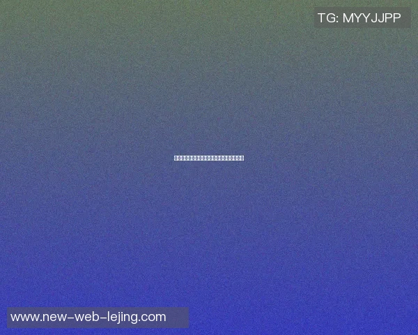 篮球明星韩基范的传奇人生与赛场风采全解析